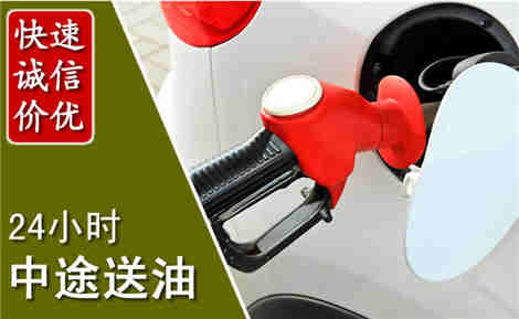 肃南中途送油场景与案例