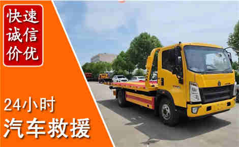 肃南从六月肃南连续暴雨，解析2026年夏季肃南汽车救援全新行业特点