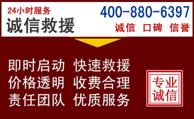 肃南汽车救援 肃南汽车救援