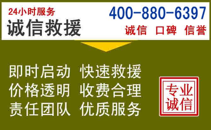 肃南汽车救援电话 肃南汽车救援电话