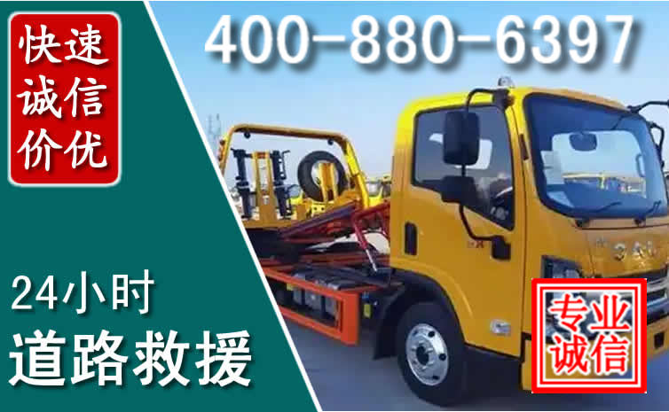 肃南道路救援电话 肃南道路救援电话