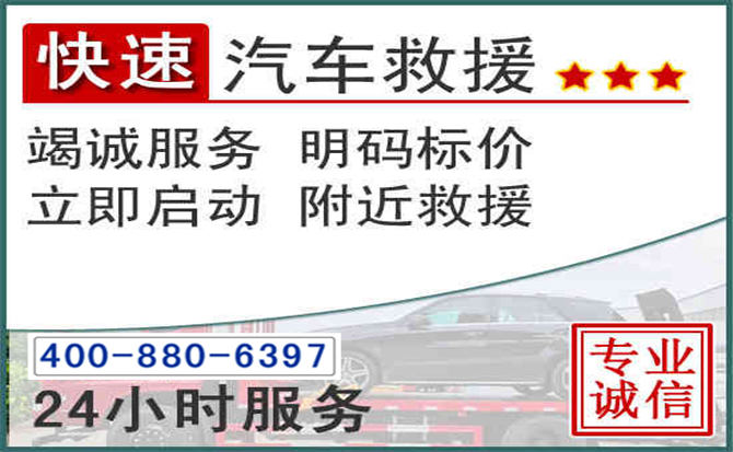 肃南长春拖车电话 肃南长春拖车电话