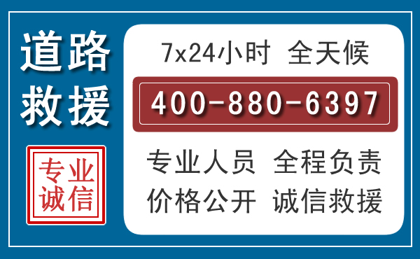 肃南长春拖车电话 肃南长春拖车电话